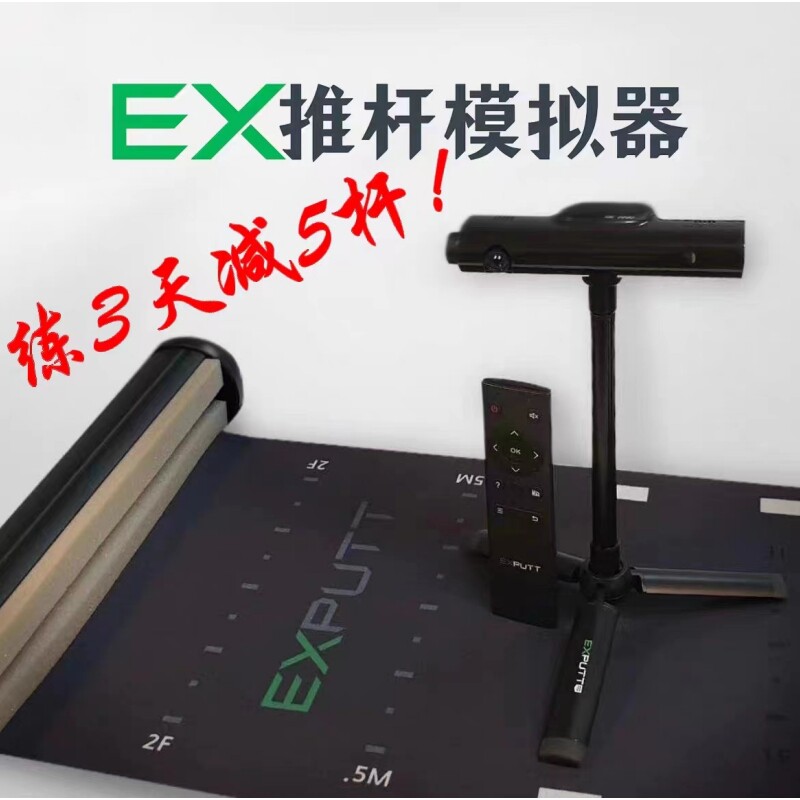 EXPUTT推杆练习器真实果岭模拟