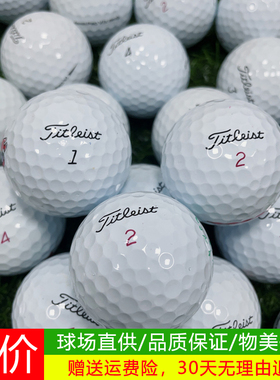 高尔夫球TitleistProV1X三四层泰勒梅五层红马六层下场比赛二手球