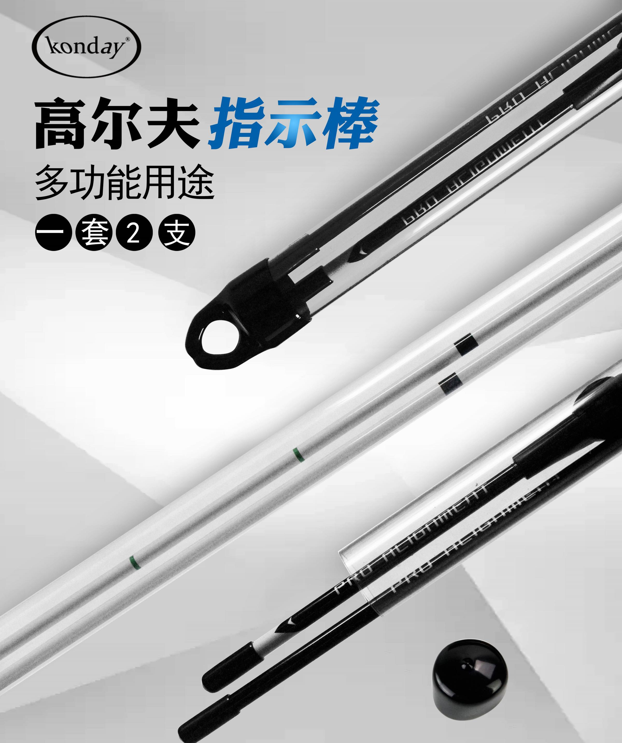 高尔夫挥杆指示棒推杆练习平面