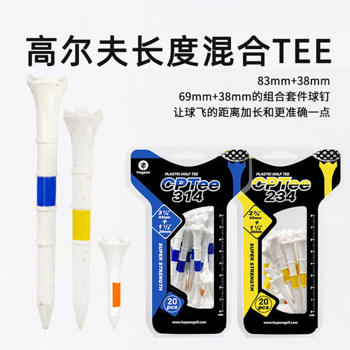 高尔夫球tee木塑混合材质T皇冠头
