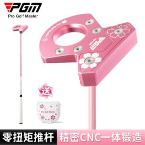 PGM 高尔夫球杆女士零扭矩推杆自动平衡稳定锻造铝低重心带捡球