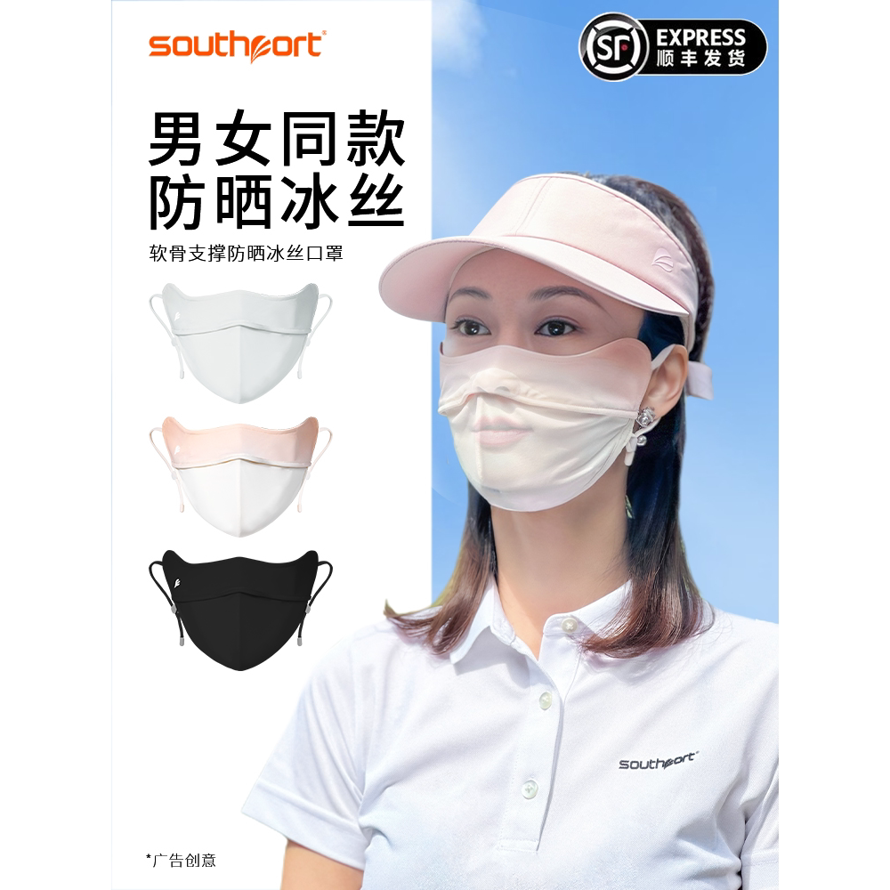 高尔夫防晒面罩男女款冰丝开车
