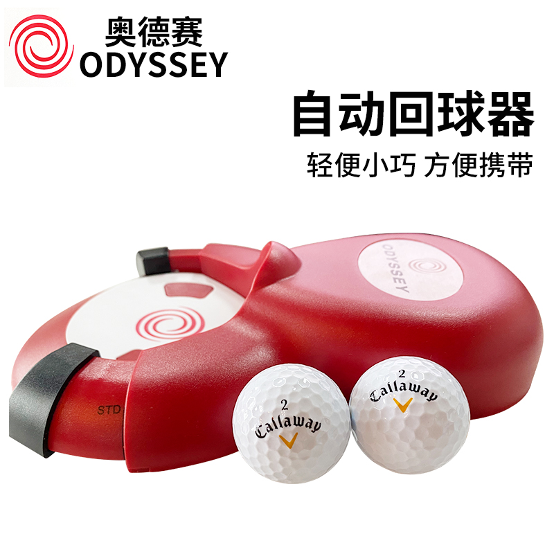 正品专业高尔夫自动回球器推杆练习器室内高尔夫练习器2021新款