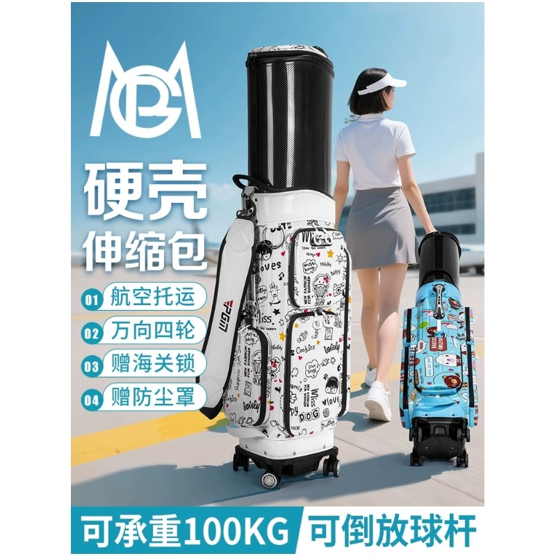 便携高尔夫球包女新款航空包托运女士硬壳伸缩万向轮球杆袋旅行箱