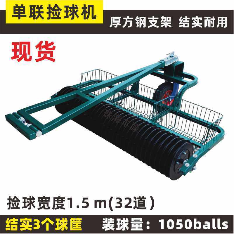 高尔夫球捡球机单联式捡球机现货高尔夫练习场用品