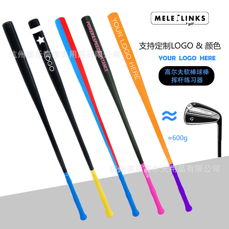 高尔夫挥杆棒软杆练习棒男女棒球棒球杆防滑握把GOLF初学训练用品