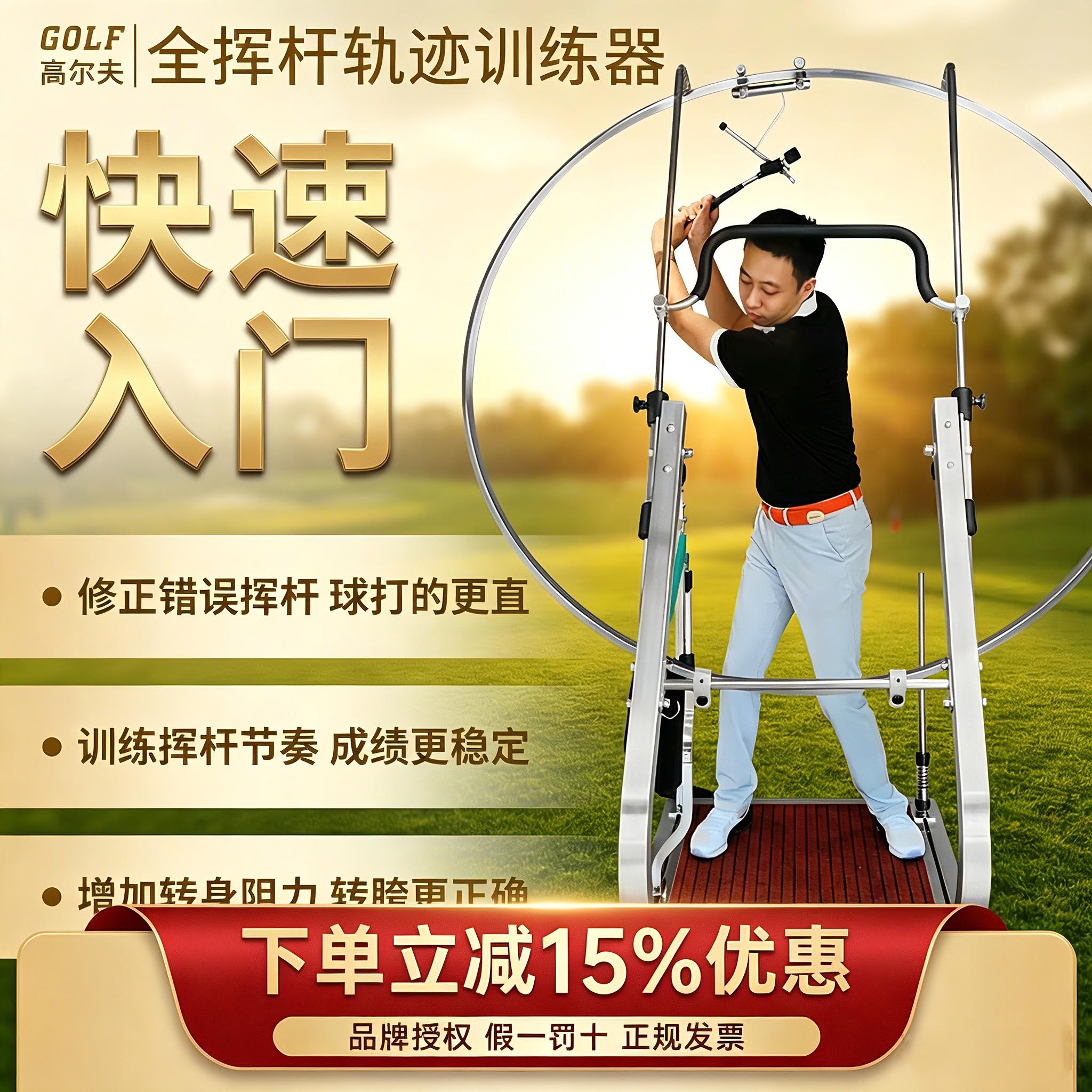 Swinggolf高尔夫挥杆平面练习器