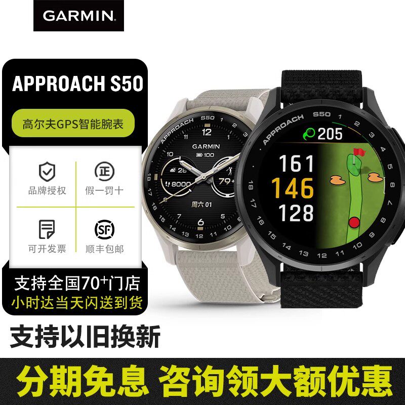 Garmin佳明Approach S70高尔夫智能手表测距仪 分析球场 下场搭档
