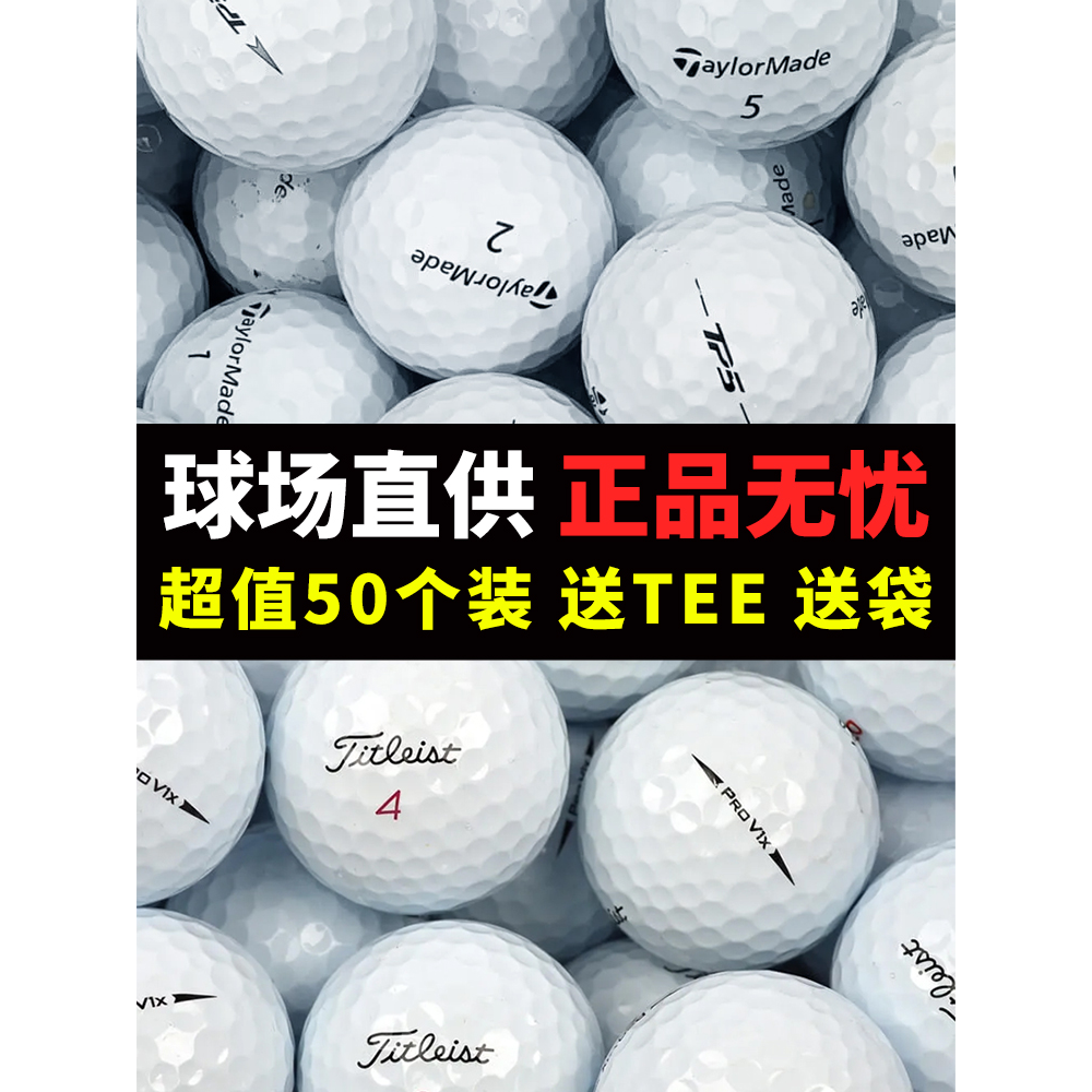 高尔夫二手球Titleistprov1x