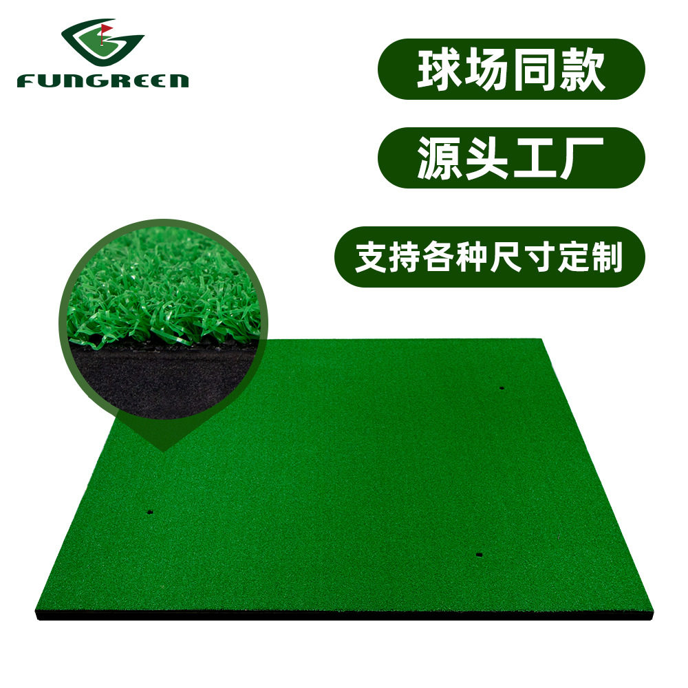 FunGreen厂家直销便携式高尔夫打击垫练习场高尔夫球垫挥杆练习垫