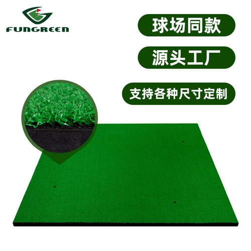 FunGreen厂家直销便携式高尔夫打击垫练习场高尔夫球垫挥杆练习垫