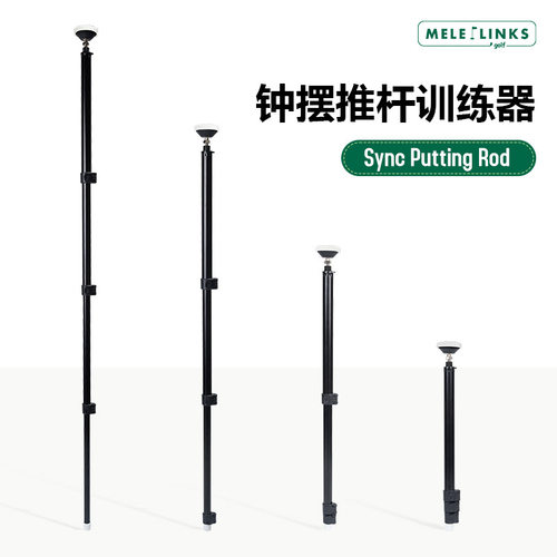 高尔夫钟摆推杆训练器Sync Putting Rod推杆练习器果岭高尔夫用品