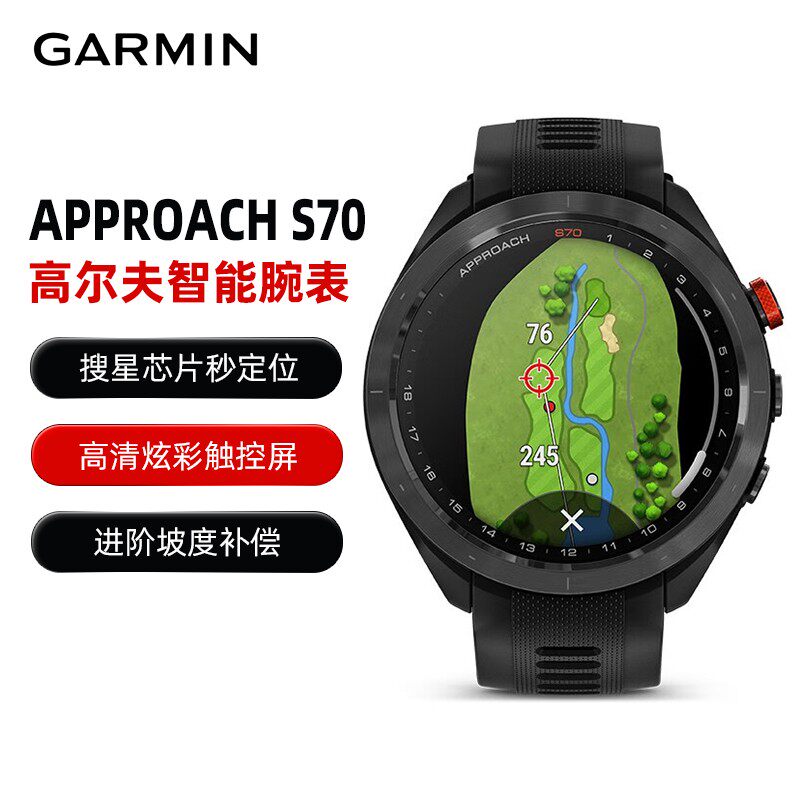 Garmin佳明高尔夫手表S70脉搏血氧心率运动智能测距仪电子球童