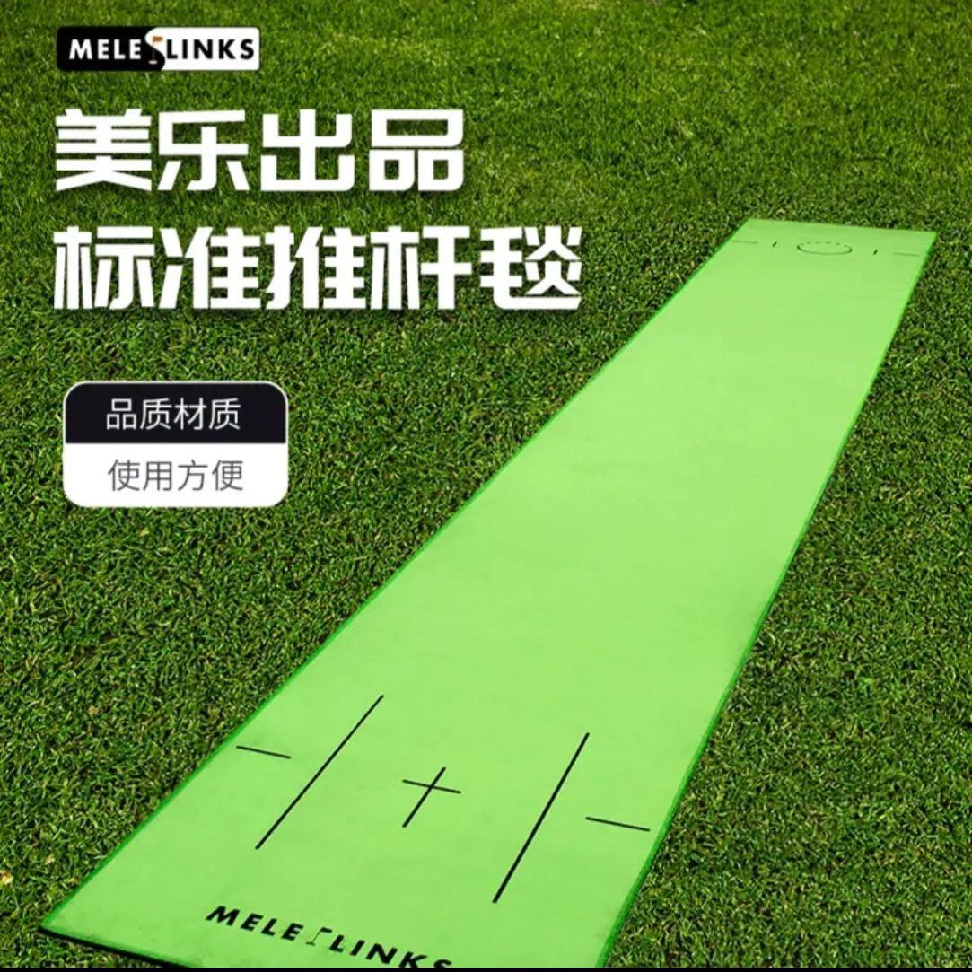 美乐高尔夫推杆毯专业练习器胶底材质打击垫配件golf用品厂家现货