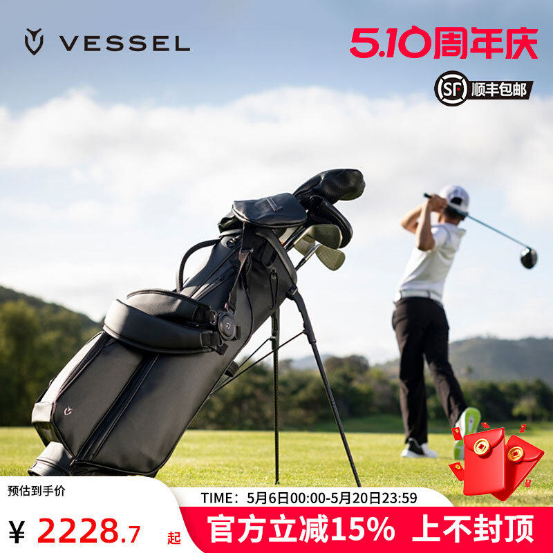 vessel高尔夫球包青少年支架包