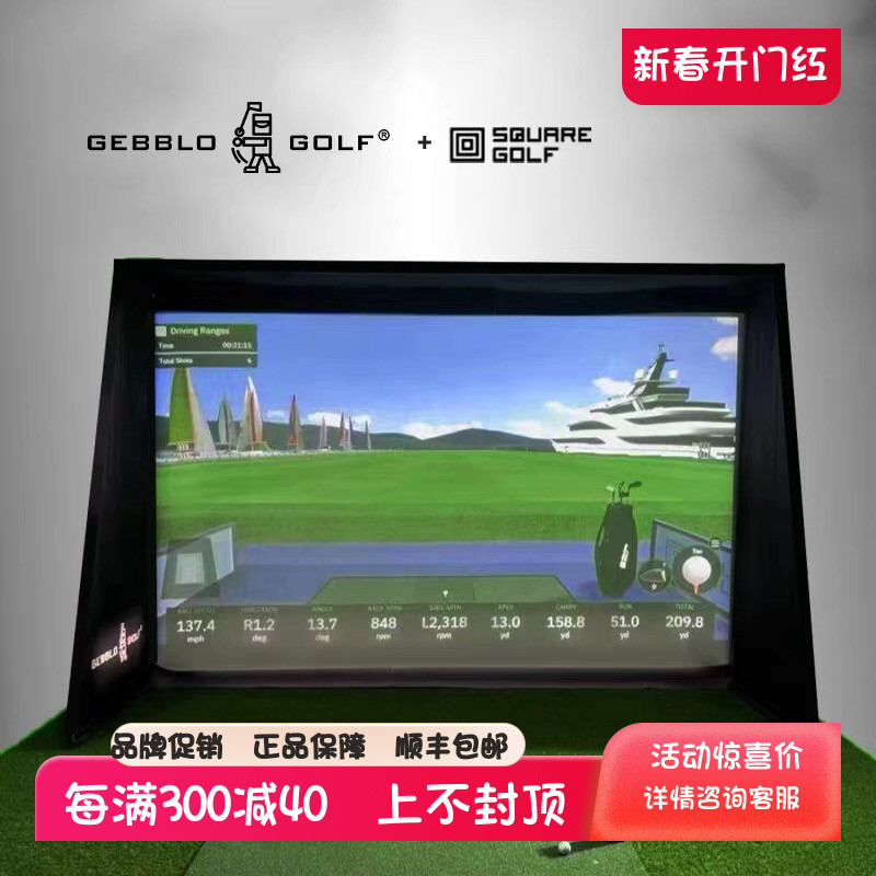 SQUARE高尔夫模拟器多种训练模式