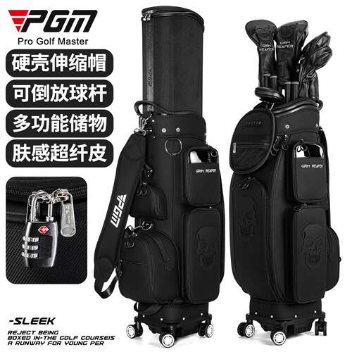 PGM高尔夫球包硬壳伸缩帽球包万向四轮平推航空托运包 高尔夫球袋