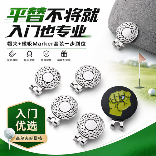 新款高尔夫帽夹golf Mark 马克25mm圆币银色球位标带磁铁热销