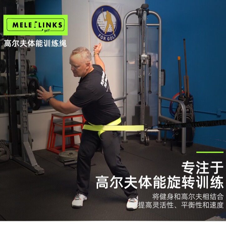 现货款高尔夫挥杆练习器旋转体能绳配件绑带绳子训练golf用品