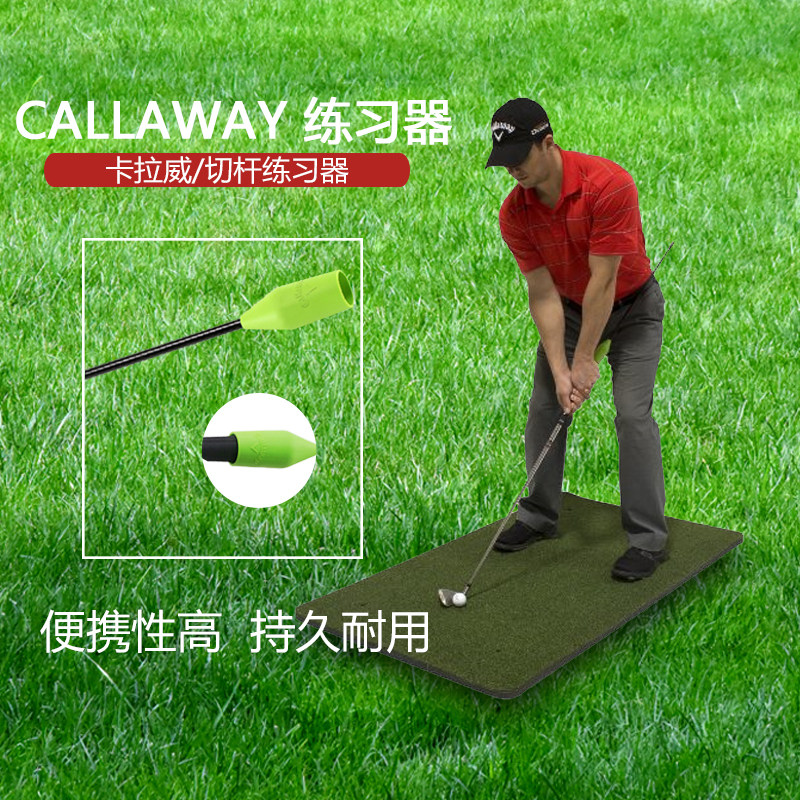 高尔夫切杆练习器动作矫正器挥杆练球器防止翻手腕callaway卡拉威