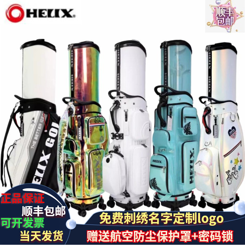 喜力克斯高尔夫球包男女士航空包