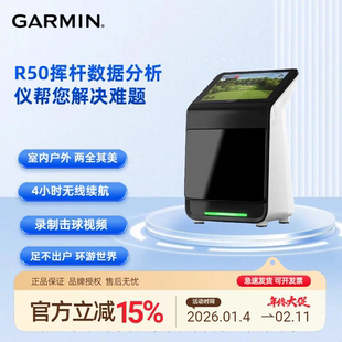 佳明高尔夫挥杆模拟器R50数据分析仪精准触控approach雷达测速仪