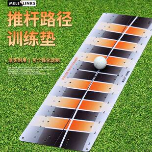 MELELINKS高尔夫推杆轨迹垫练习器训练打击垫golf用品厂家log定制