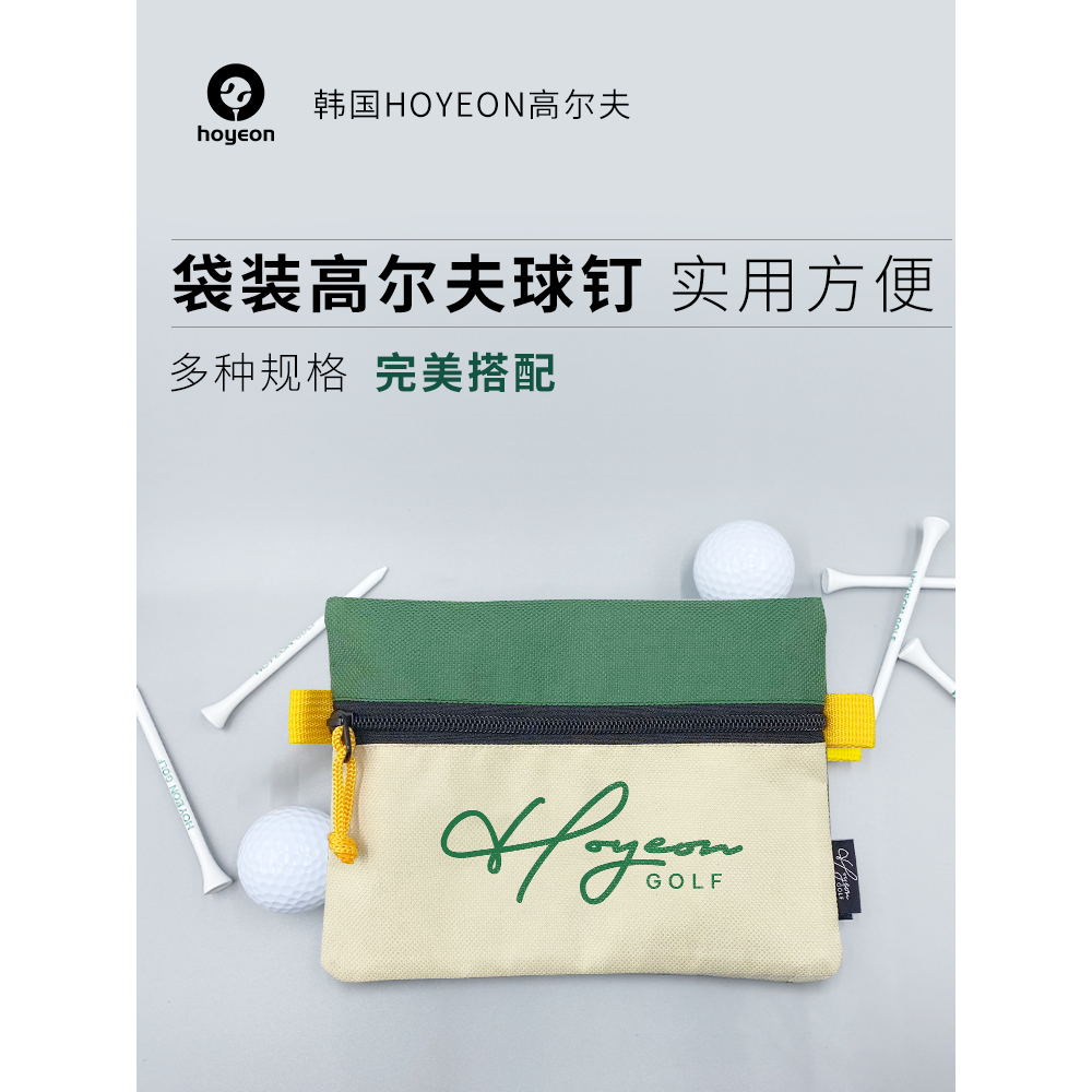 韩国hoyeon高尔夫帆布袋装球钉 竹tee 白色木质tee 高尔夫球钉