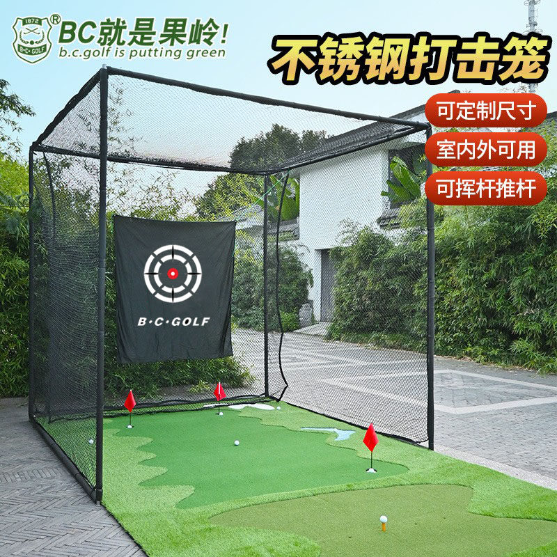 BCGOLF高尔夫练习网挥杆打击笼