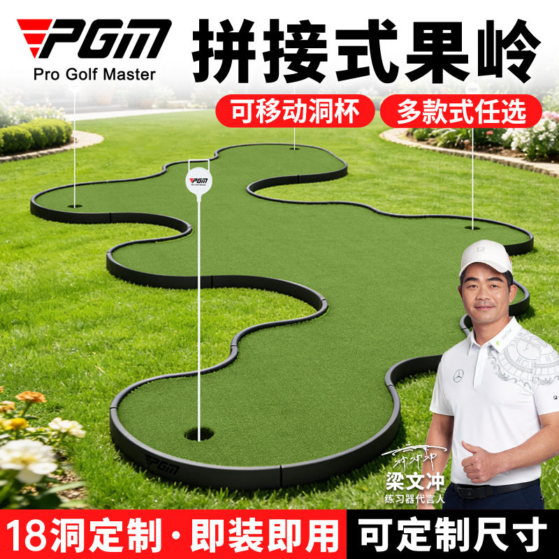 PGM室内高尔夫练习器拼接果岭推杆练习办公室家庭户外套装