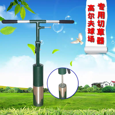 高尔夫手动挖洞器果岭球洞开洞器