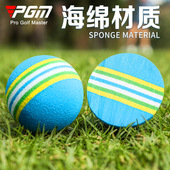 高尔夫 高尔夫彩红 GOLF厂家直供 海绵球 PGM高尔夫室内