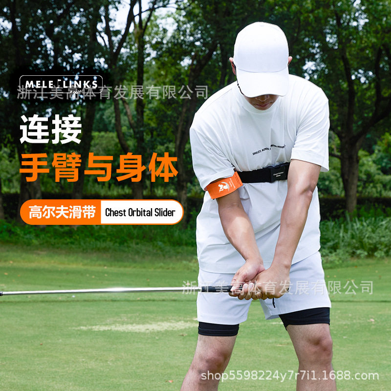 高尔夫滑带 手臂与身体连接挥杆练习器 GOLF高尔夫挥杆转身训练带