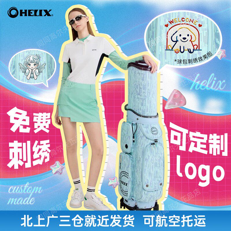 喜力克斯高尔夫航空包女硬壳球包
