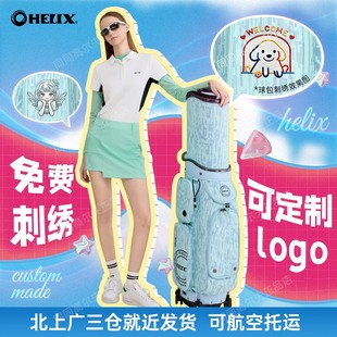 2025新款 轻便 HELIX喜力克斯高尔夫航空包女硬壳球包防水托运时尚