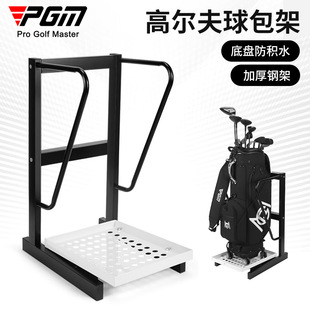 PGM厂家直供高尔夫球包架单袋球包架钢铁制造可拆卸运输方便收纳