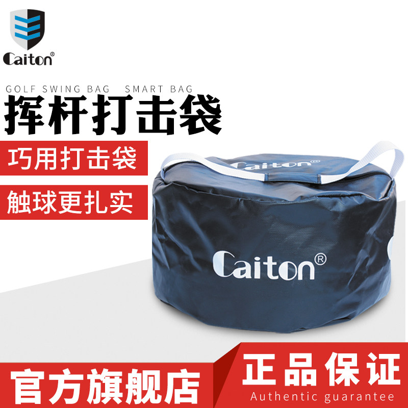 高尔夫打击包挥杆打击袋golf腰部发力延迟释放杆面回正练习器凯盾