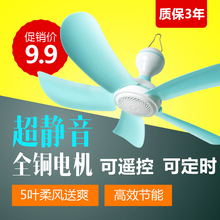 遥控小吊扇寝室蚊帐扇床上吊挂扇学生宿舍迷你家用小型电风扇定时