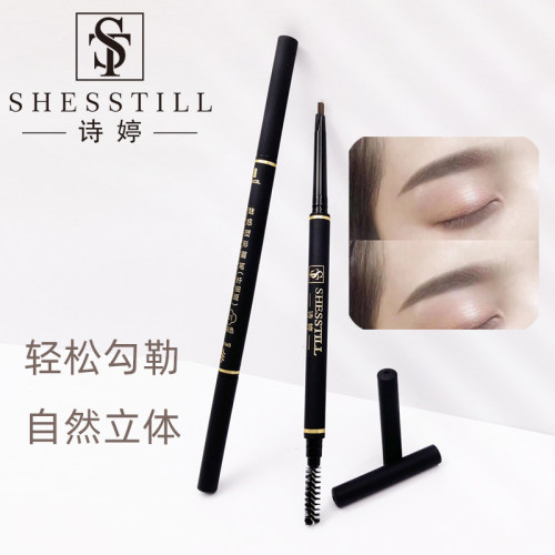 诗婷眉笔防水防汗极细新手女正品