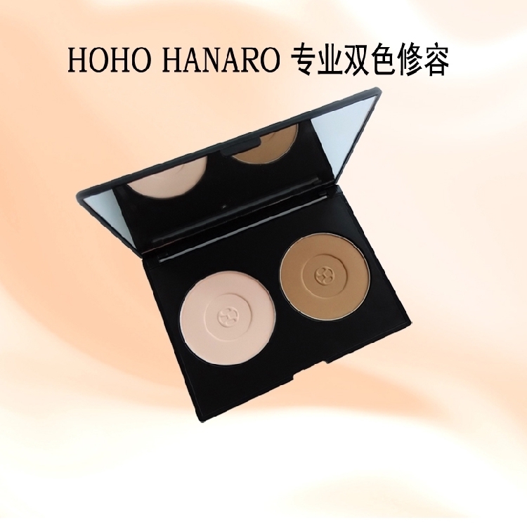 【正品包邮】好好彩妆HOHO双色修容肉粉色浅咖啡色盒装修颜粉