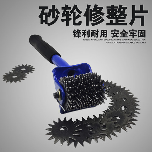 修整器砂轮修整器34*7*1常砂刀片