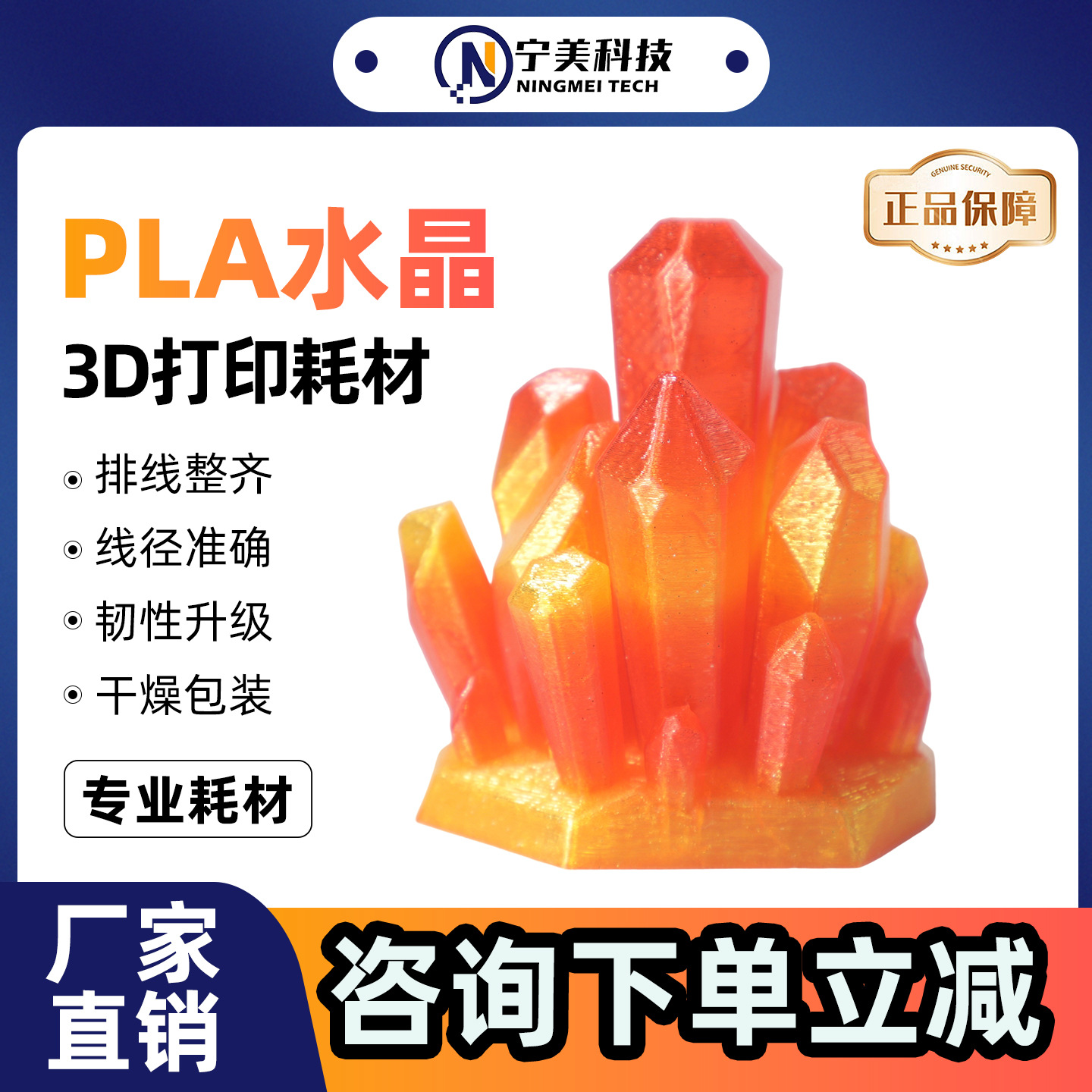 3D打印PLA耗材水晶跨境