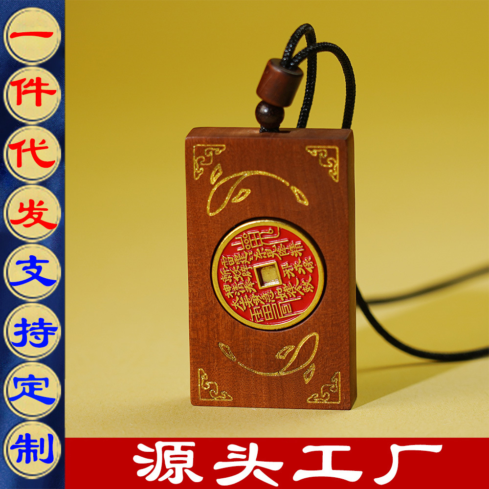 天然雷击木枣木山鬼花钱顺遂吊牌挂件吊坠无事牌道家法器法物用品