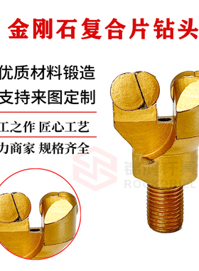 金钢石复合片煤矿用锚索钻头27钻头32水井钻头勘探锚杆PDC钻头
