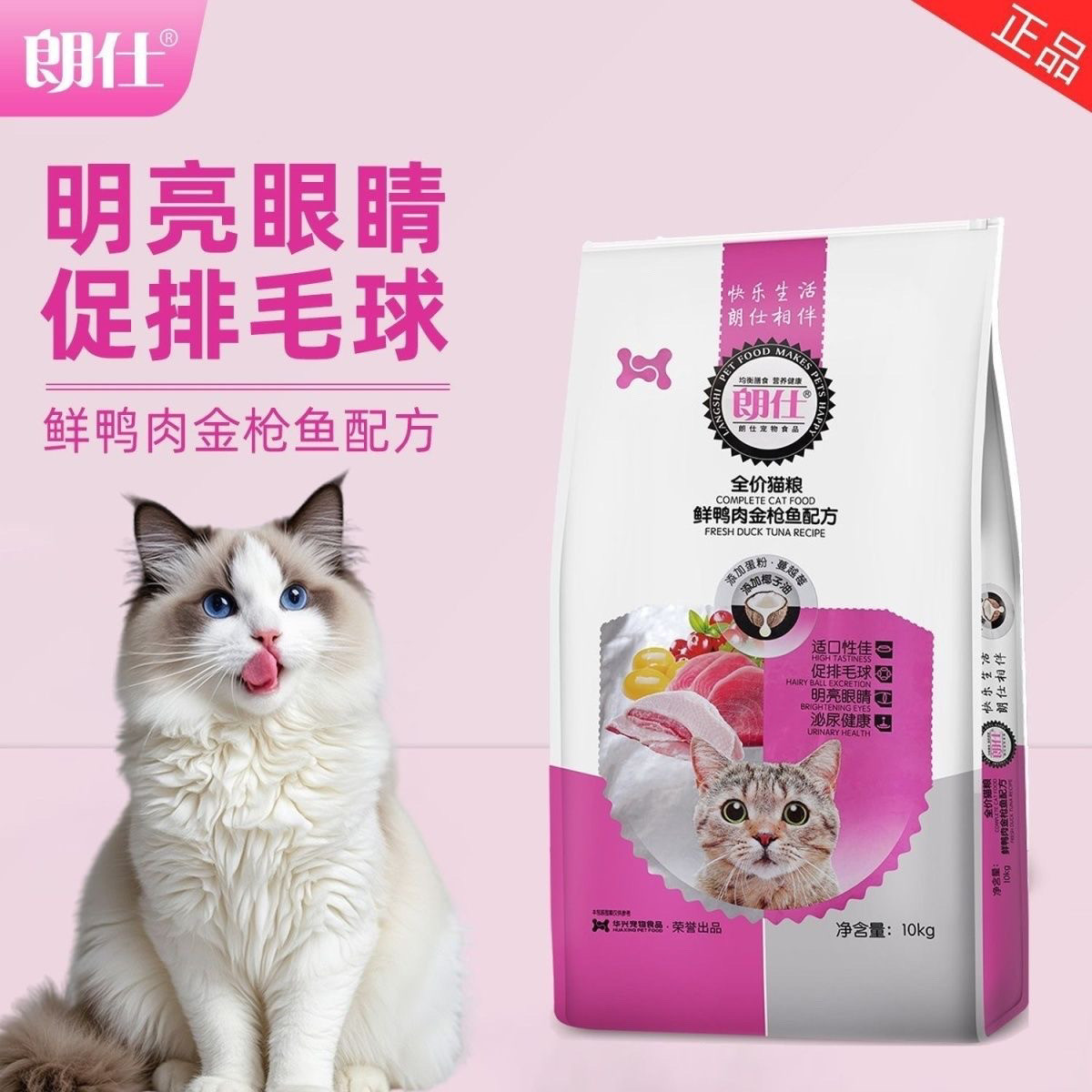 不二嘴猫粮10kg成猫幼猫图片
