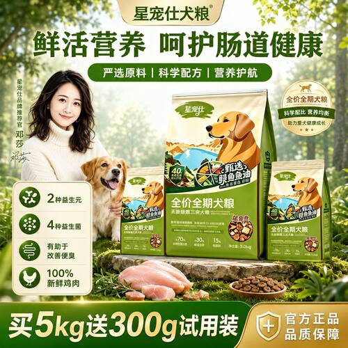 邓莎推荐星宠仕10斤全阶