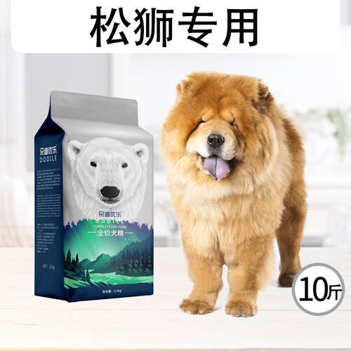 松狮犬专用狗粮5kg10斤