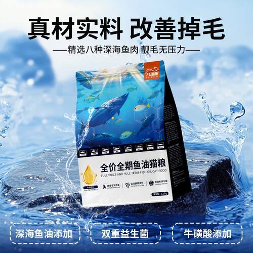 乃瑞斯深海鱼肉猫粮美毛