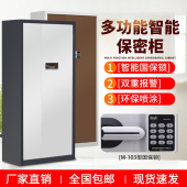 电子指纹保密柜密码 柜档案资料文件柜财务保管钢柜加厚办公柜智能