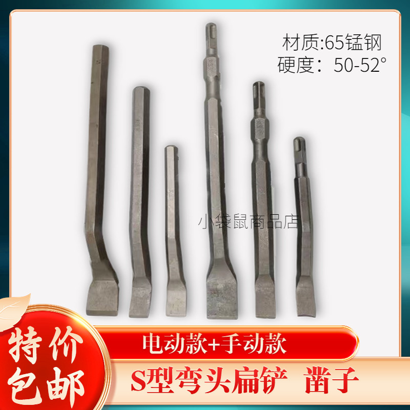 扁铲电机维修工具电动手动